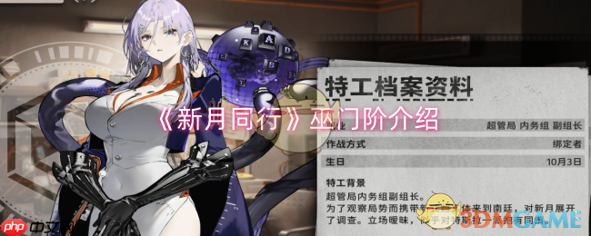 《新月同行》攻略——巫门阶介绍