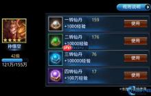 飞升丹零氪暴击流：四重速刷通道全面解锁