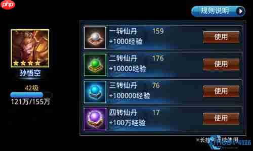 飞升丹零氪暴击流：四重速刷通道全面解锁