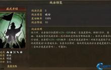 速通三国战记：潼关之战全难度马超拦截指南