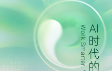 鸿蒙生态迎来AI办公巨擘：钉钉AI1.0版正式上线，重构移动办公体验