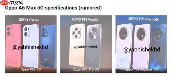 OPPO A6系列曝光 包含四款机型 还将登陆海外市场