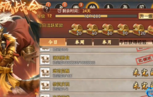 征战进阶必备！战令系统深度攻略：小乔卡牌与武将瑰宝等你解锁