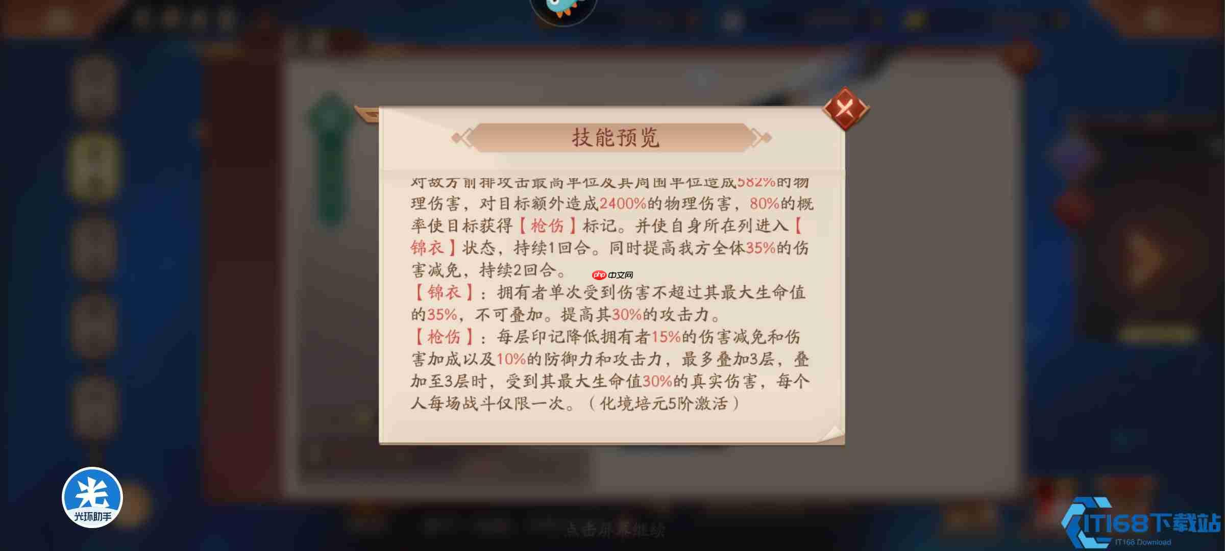 锦衣马超终极获取与养成指南:赤金猛将崛起之路