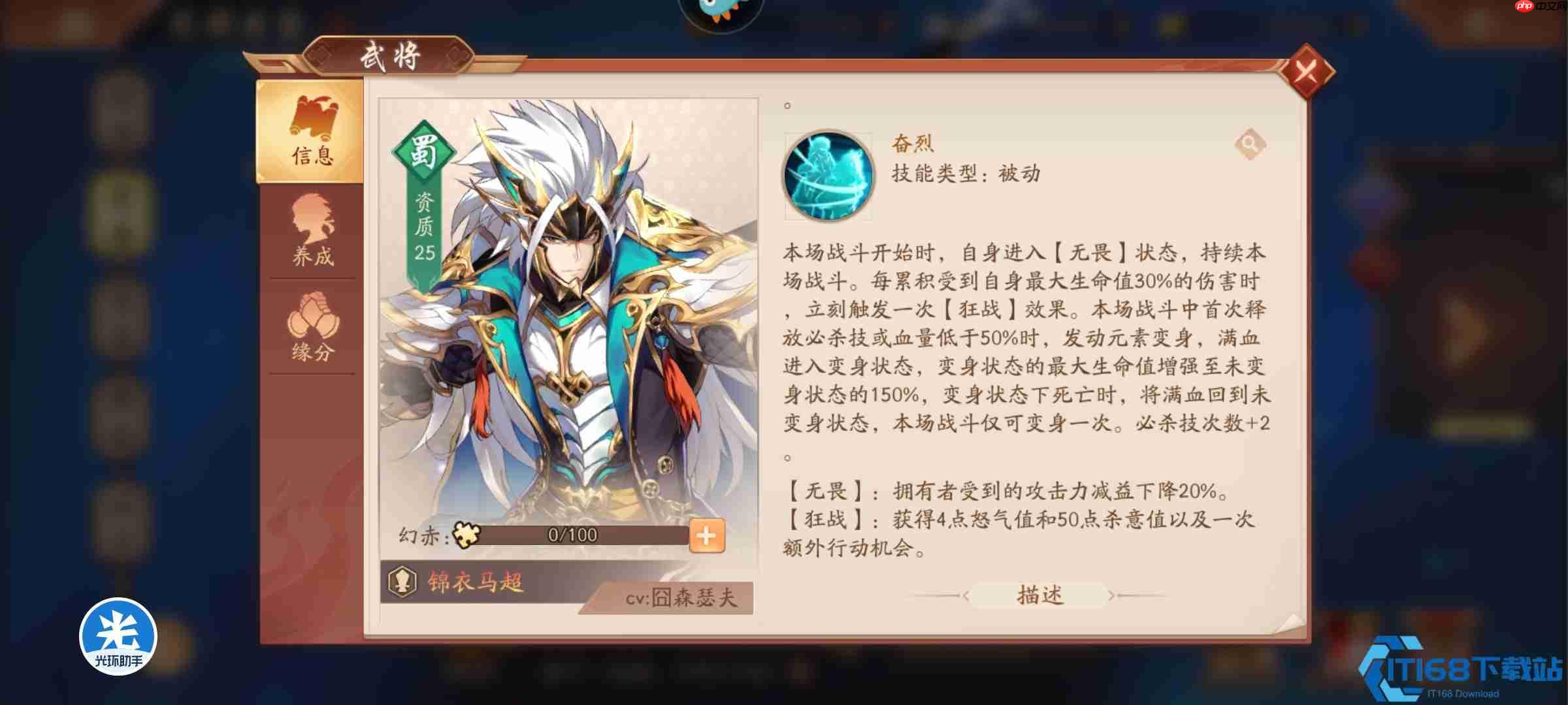 锦衣马超终极获取与养成指南:赤金猛将崛起之路