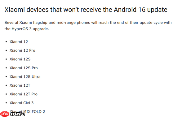 这些小米手机将止步Android 15更新 看看有没有你的？