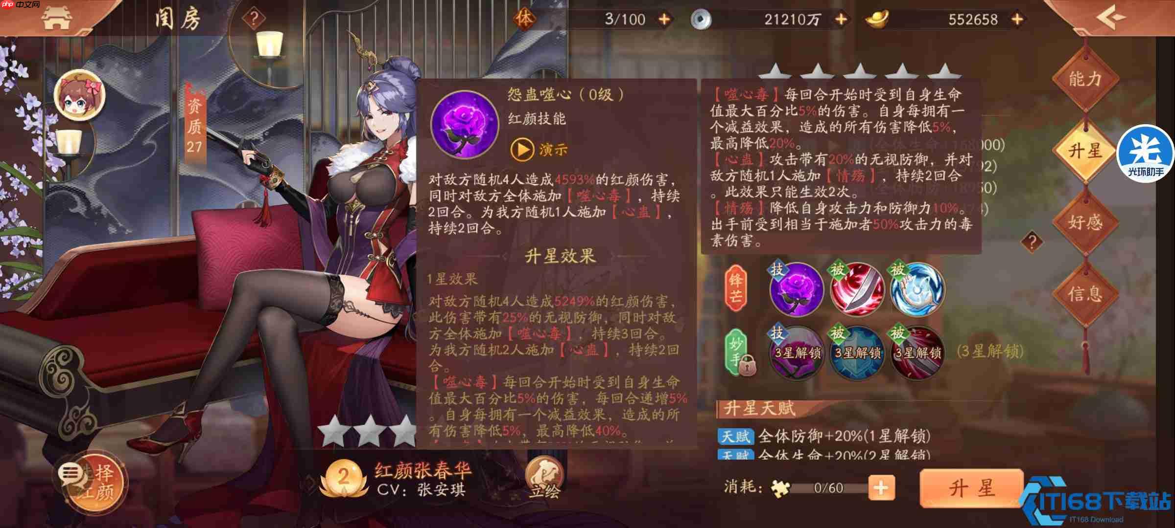 国手游张春华激活培养全攻略:红颜系统战力倍增指南