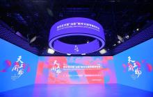 沄影以‘科技为笔艺术为墨’，绘就数字文旅产业发展新图景