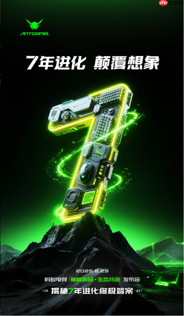 蚂蚁电竞七周年发布会蓄势待发:首款750Hz显示器亮相携手行业定义电竞新纪元