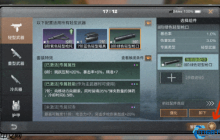 明日之后专属配件系统完全指南！从入门到精通实战养成