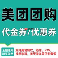 美团团购券过期是否自动退款成功 美团团购券过期退款自动化的操作指南