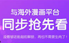 喵上漫画app免费登录入口全天候_喵上漫画网页版官方登录入口简便