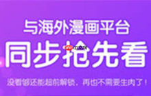 喵上漫画app免费入口随时使用_喵上漫画官方网页登录入口高效稳定