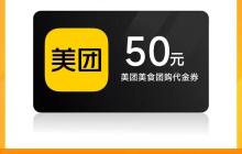 美团团购券过期可否自动退款操作 美团团购券过期后自动退款的步骤说明