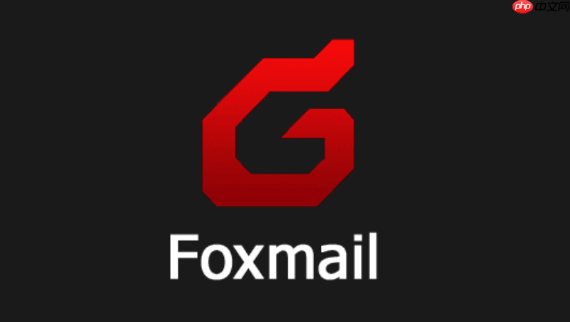 foxmail邮箱登录方式入口 foxmail客户端最新安全登录指南