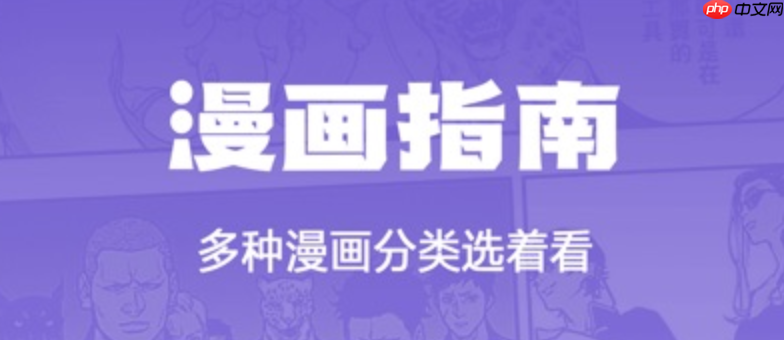 奇漫屋官网入口地址发布 奇漫屋免费漫画在线阅读页面