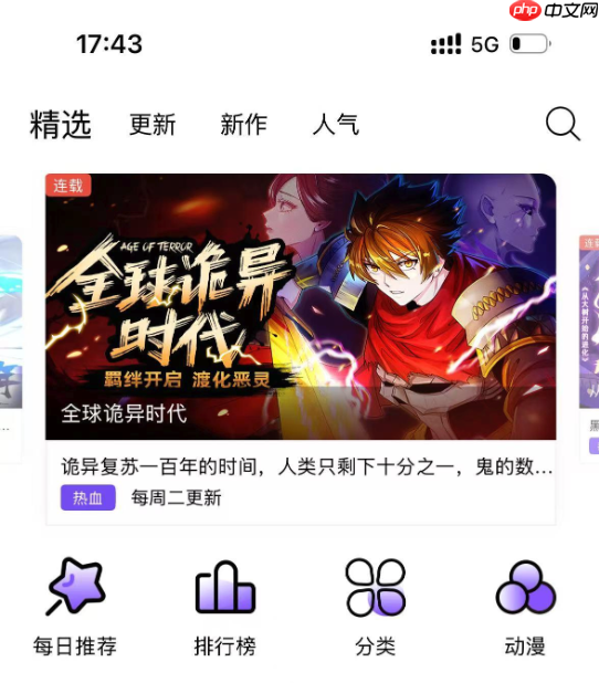 飒漫画金币领取技巧-飒漫画每日稳定领金币方法