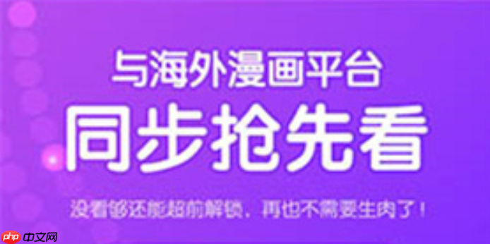 喵上漫画app登录入口免费畅享_喵上漫画官方版网页入口快速安全
