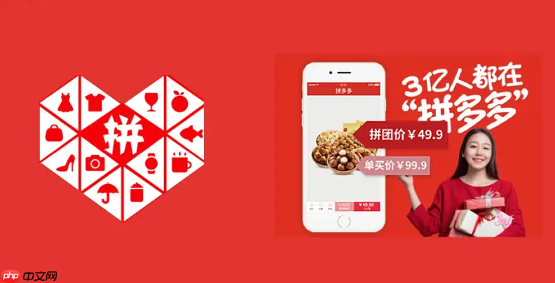 拼多多退款怎样申请平台介入 拼多多退款怎样查