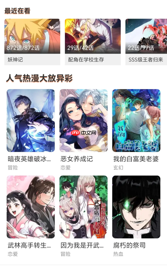 飒漫画金币怎么使用-飒漫画金币兑换VIP会员教程