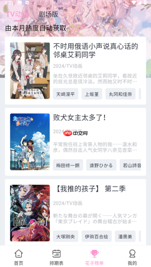 花子动漫经典番剧免费观看 花子动漫网页版高清免费入口