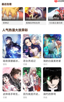 飒漫画金币兑换漫画-飒漫画金币使用最佳方案