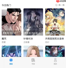 飒漫画金币兑换漫画-飒漫画金币使用最佳方案