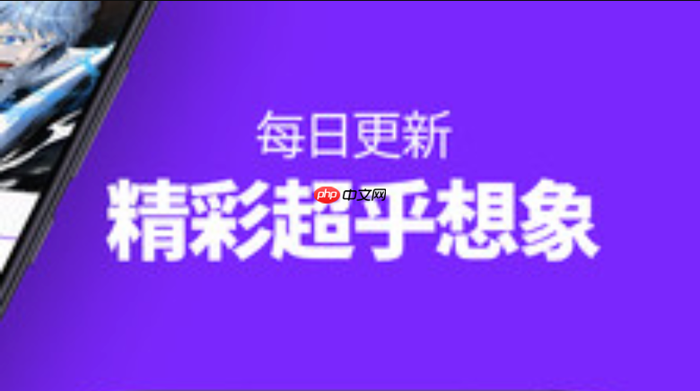 喵上漫画app永久免费登录通道_喵上漫画网页版官方登录入口便捷