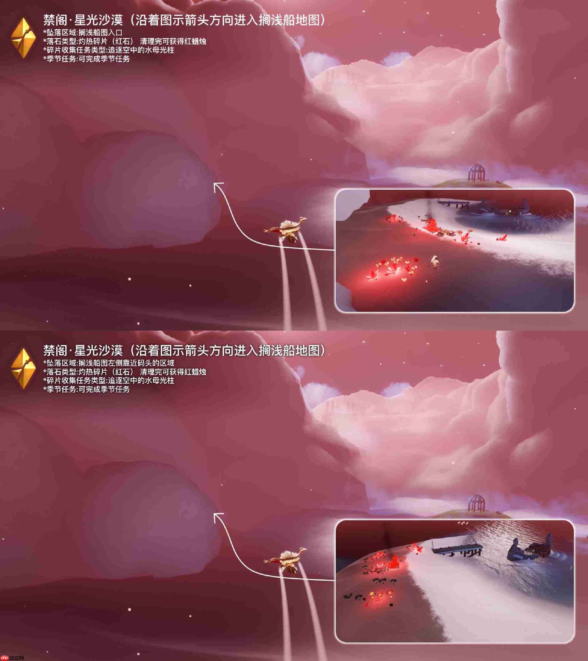 光遇8.2红石碎片在哪里-光遇8月2日红石碎片位置攻略