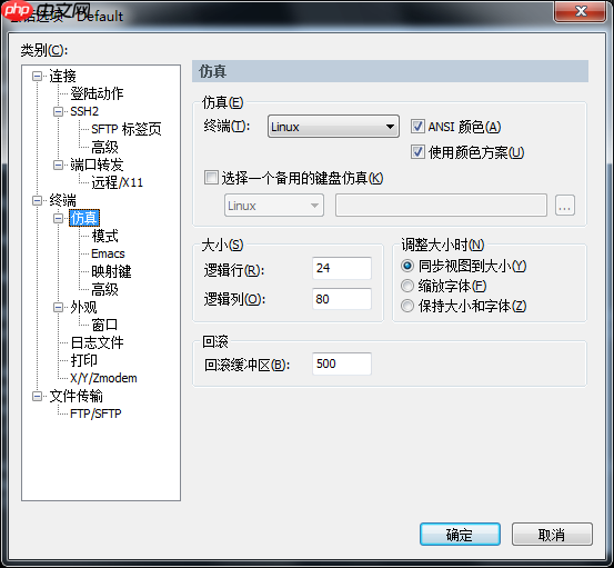 SecureCRT 实用配置