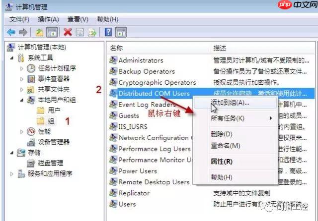 OPC-DA 在 Window7 下配置不得不说的步骤