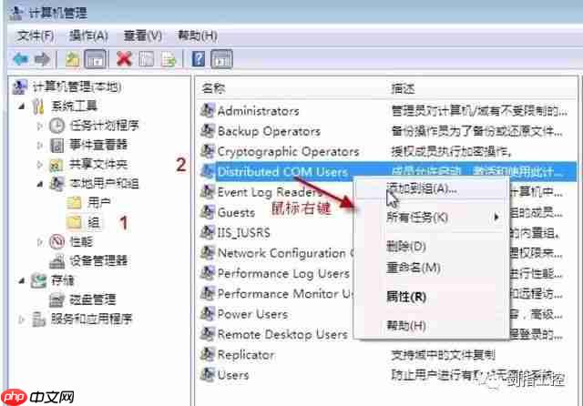 OPC-DA 在 Window7 下配置不得不说的步骤