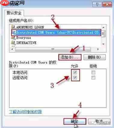 OPC-DA 在 Window7 下配置不得不说的步骤