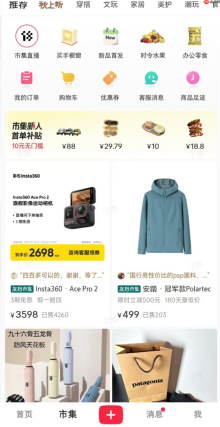 小红书电商连放「三招」