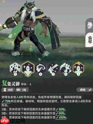 《剑与远征：启程》攻略——霍德希金技能详解