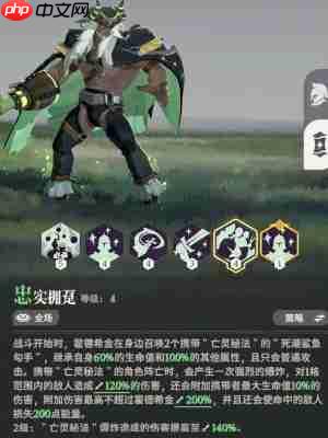 《剑与远征：启程》攻略——霍德希金技能详解