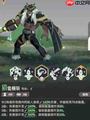 《剑与远征：启程》攻略——霍德希金技能详解