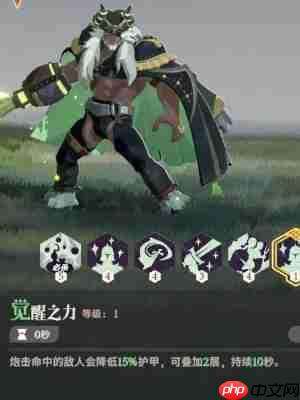 《剑与远征：启程》攻略——霍德希金技能详解