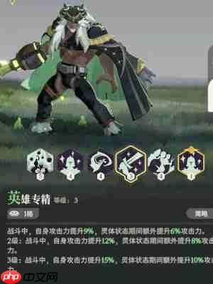 《剑与远征：启程》攻略——霍德希金技能详解