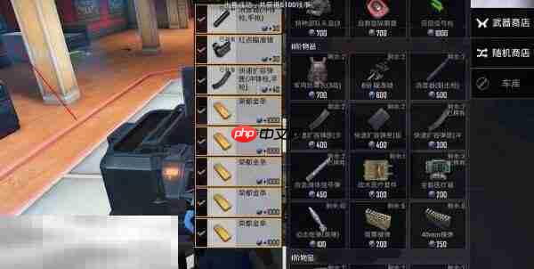 和平精英荣都保险柜在哪 荣都金条保险箱位置分布图