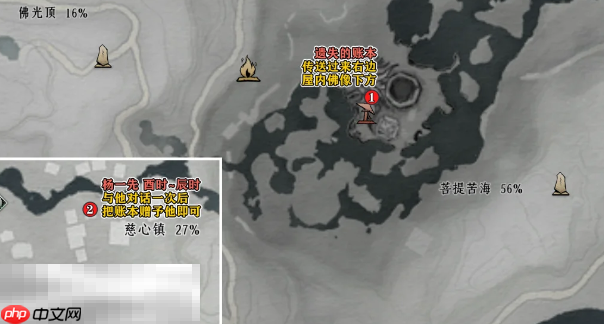 燕云十六声第三次佛光怎么完成 清河慈心镇万事知收集