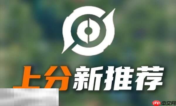 王者荣耀s40哪个英雄厉害 s40赛季强势英雄排行一览