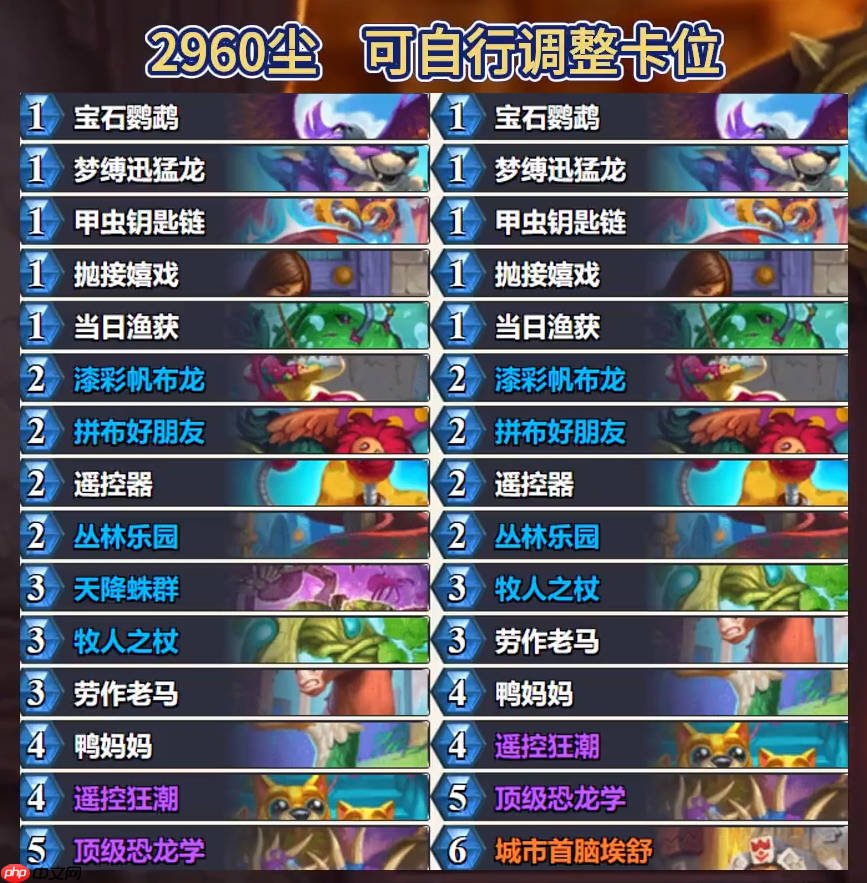 炉石传说标准野兽猎卡组怎么搭配-炉石传说标准野兽猎代码分享8月