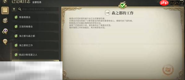 最终幻想14水晶世界塔拉墓园在哪里 塔拉墓园副本位置介绍