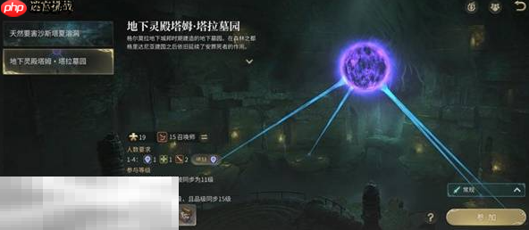 最终幻想14水晶世界塔拉墓园在哪里 塔拉墓园副本位置介绍