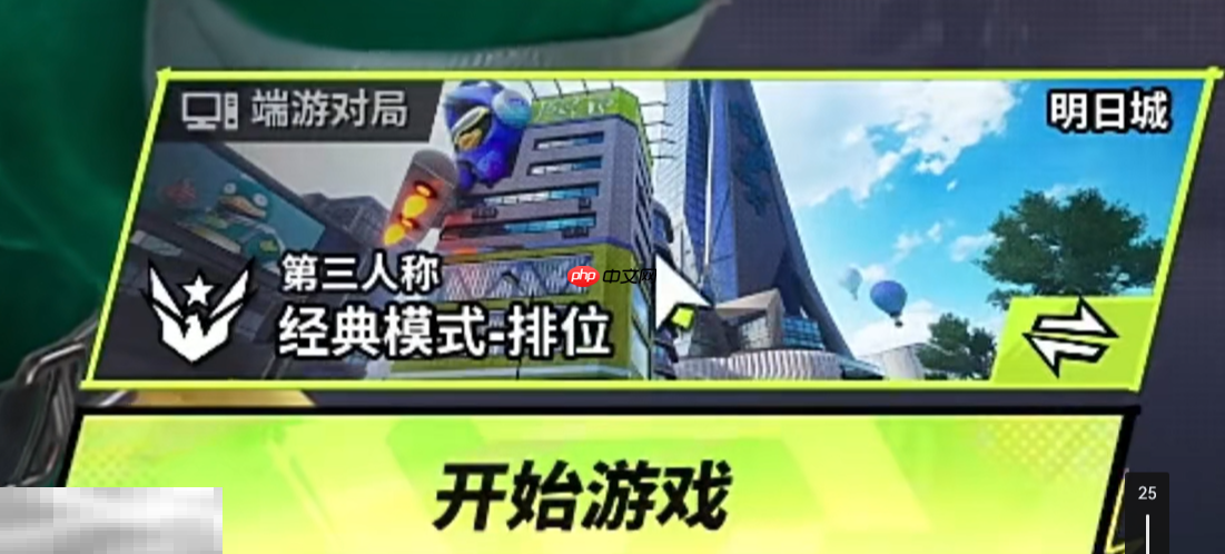 远光84第三人称怎么设置 第三人称设置方法​一览