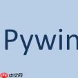 windows 桌面GUI自动化- 13.pywinauto 等待方法wait() 和 wait_not()