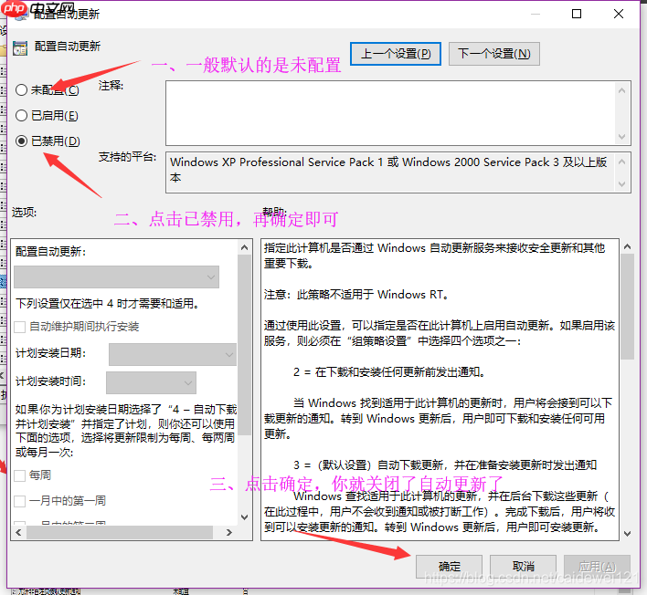 如何关闭 Win 10 系统自动更新
