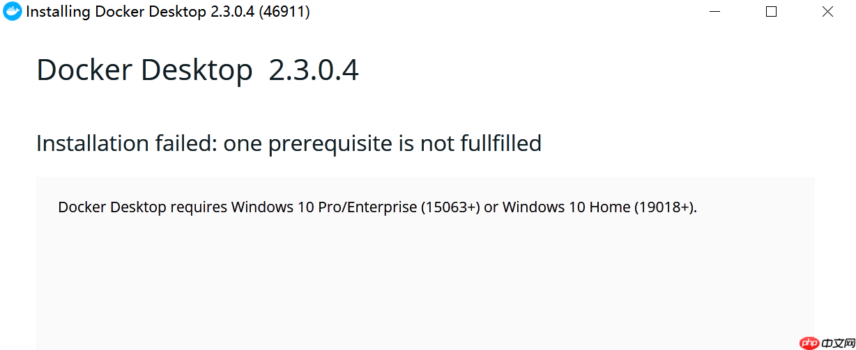Windows家庭版安装Docker