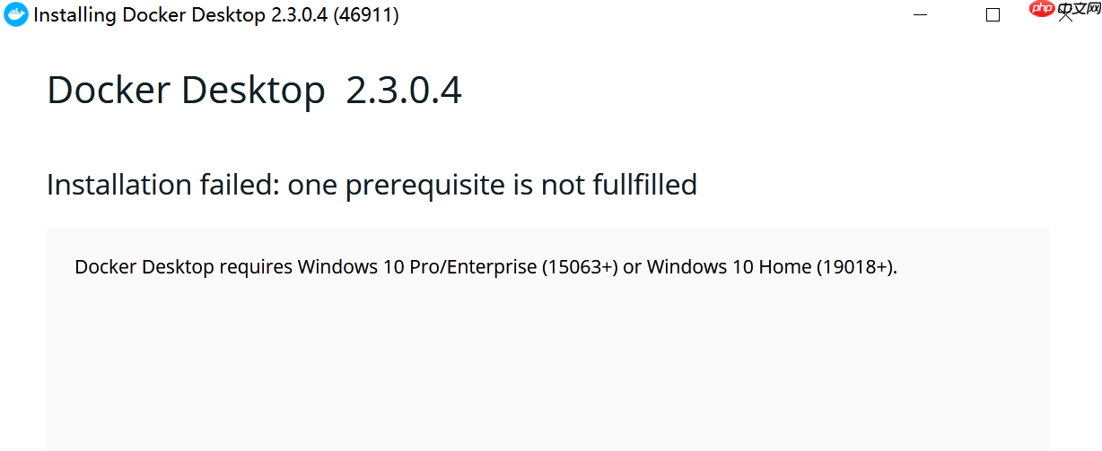 Windows家庭版安装Docker